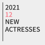 2021年12月 期待的新人AV女優 59 - 2021-12-new_cover