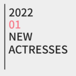 2022年1月 期待的新人AV女優 56 - 2022-01-new_cover