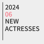 2024年6月 新人AV女優一覽 48 - 2024-06-cover