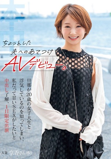 2024年11月 新人AV女優一覽 45 - 相見京香