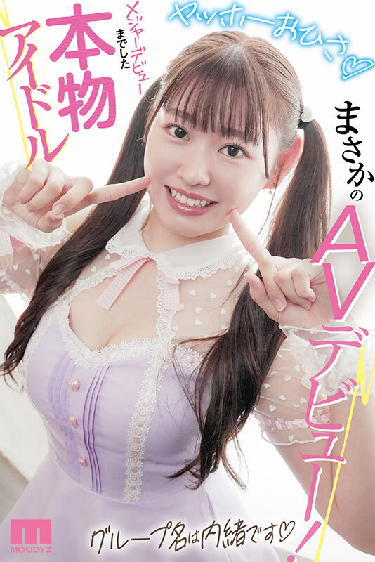 2024年9月 新人AV女優一覽 37 - 朝陽いと