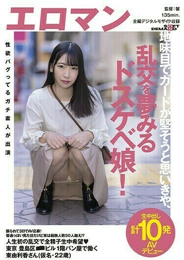 2022年4月 期待的新人AV女優 9 - Azuma Yurika