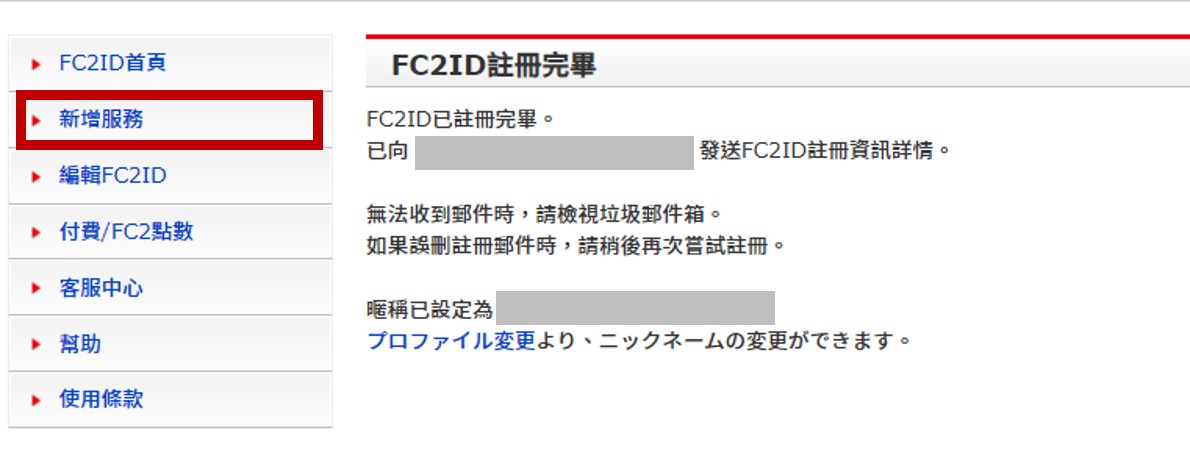 FC2-Register