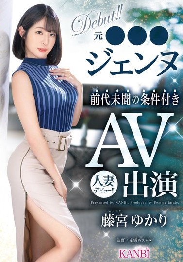 藤宮ゆかり