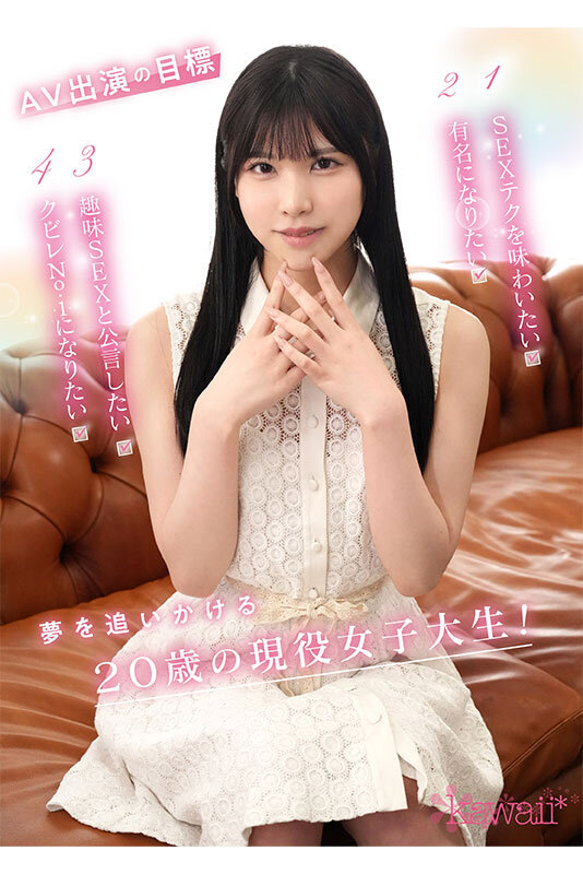 2024年8月 新人AV女優一覽 5 - 双葉れぇな