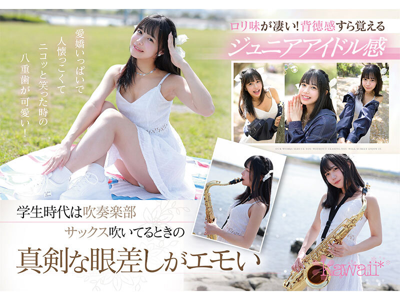 2024年10月 新人AV女優一覽 9 - 花乃はるひ