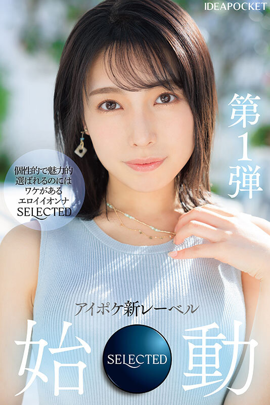 花里アカリ