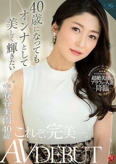 2022年4月 期待的新人AV女優 17 - Harutani Miu