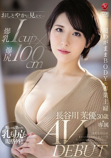 2022年4月 期待的新人AV女優 30 - Hasegawa Mayu