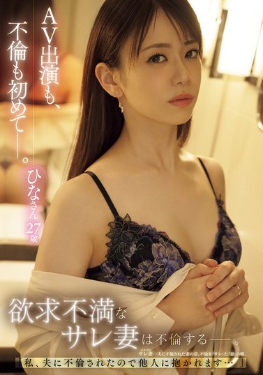 2024年11月 新人AV女優一覽 48 - ひなさん