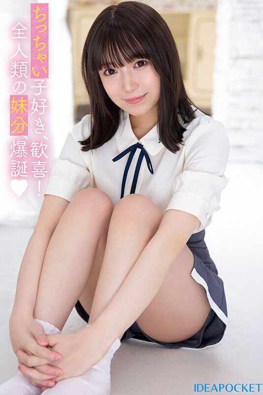 2024年11月 新人AV女優一覽 29 - 日向由奈
