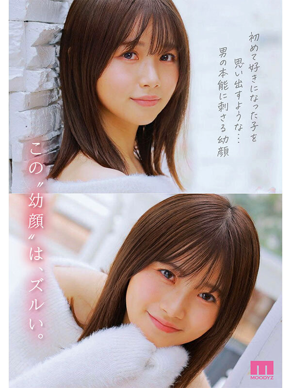 2024年9月 新人AV女優一覽 3 - 泉ももか