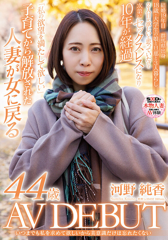 2024年7月 新人AV女優一覽 58 - 河野純香