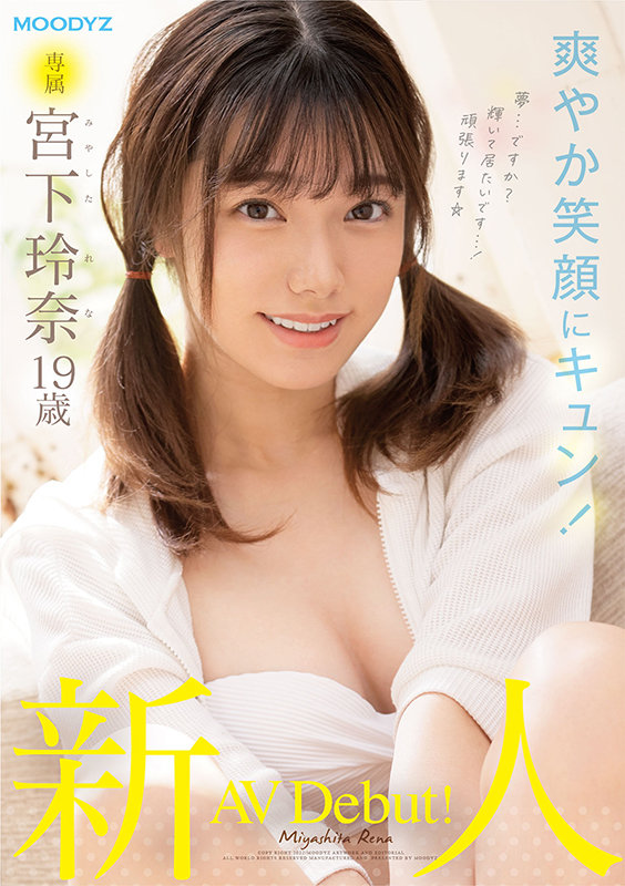 2022年4月 期待的新人AV女優 1 - Miyashita Rena