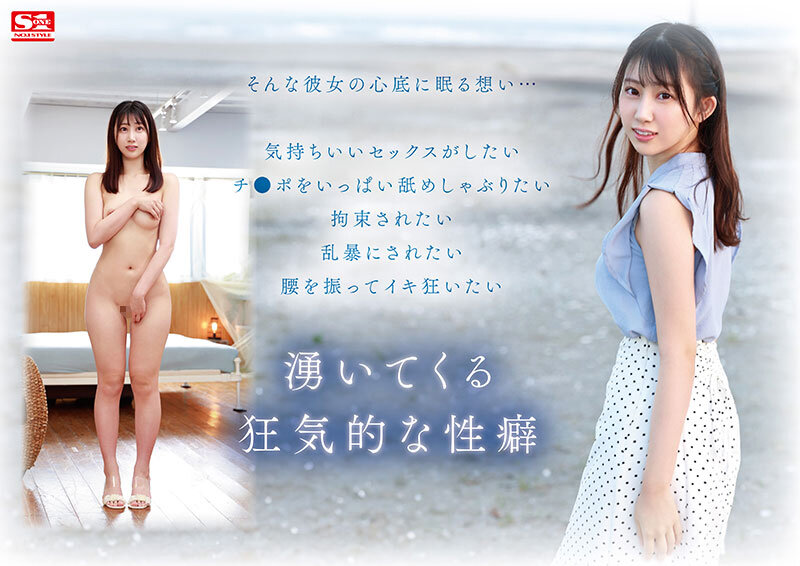 2024年11月 新人AV女優一覽 27 - 夏空りか