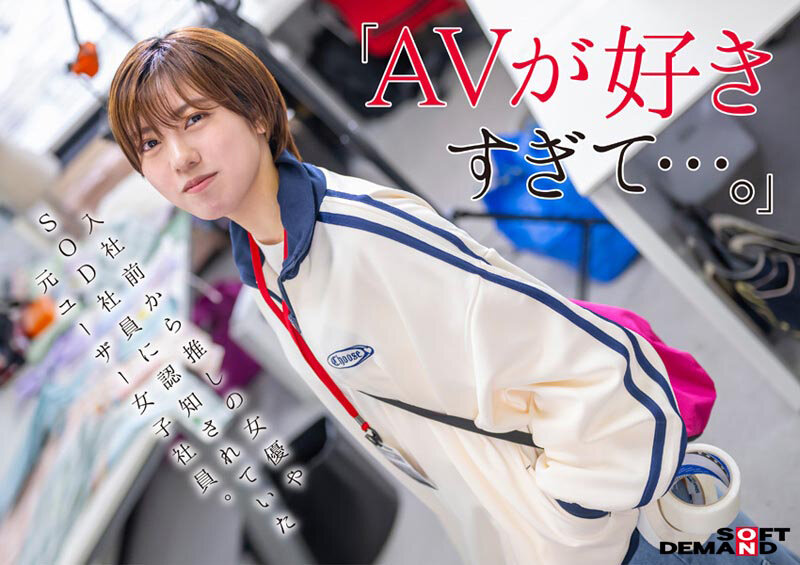 2024年9月 新人AV女優一覽 30 - 新田好実