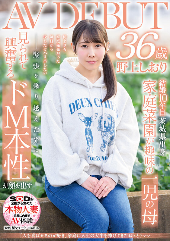 2024年7月 新人AV女優一覽 30 - 野上しおり