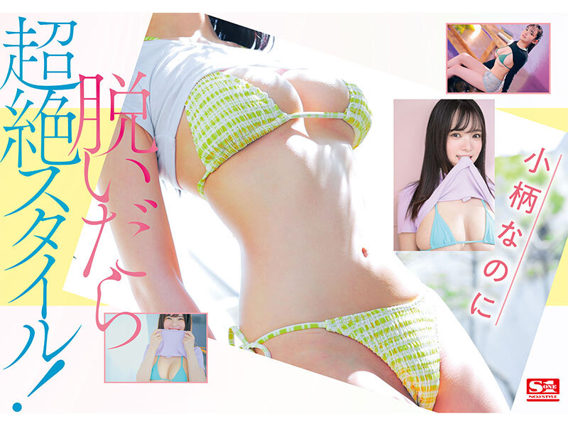 2024年9月 新人AV女優一覽 27 - 乃坂ひより