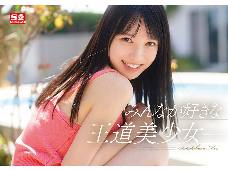 2024年9月 新人AV女優一覽 59 - 榊原萌