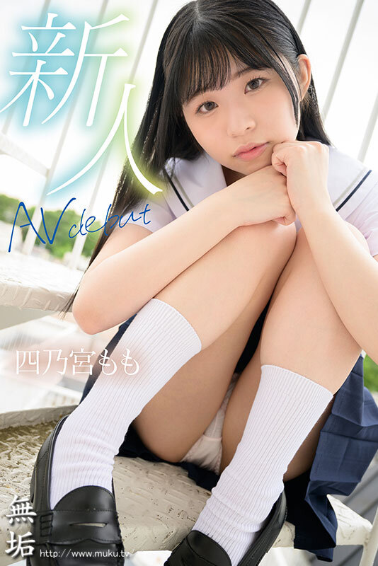 2024年11月 新人AV女優一覽 50 - 四乃宮もも