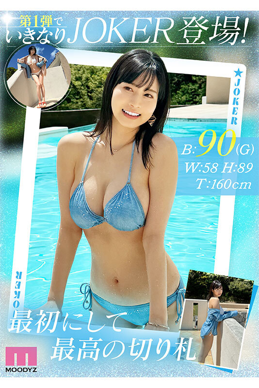 2024年10月 新人AV女優一覽 29 - Shiraiwa Tomo new3