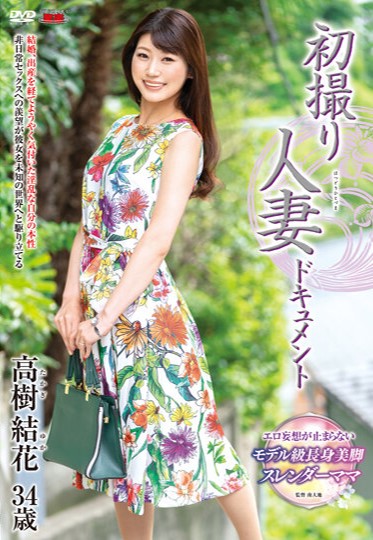 2023年2月 新人AV女優一覽 4 - Takagi Yuka