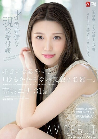 2022年4月 期待的新人AV女優 14 - Takasaka Nina