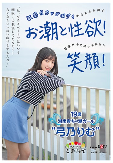 2023年2月 新人AV女優一覽 18 - Yumino Rimu-new