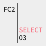 fc2_select_03_cover
