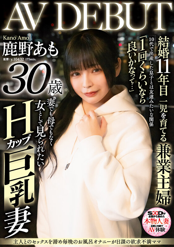 2024年7月 新人AV女優一覽 31 - 鹿野あも
